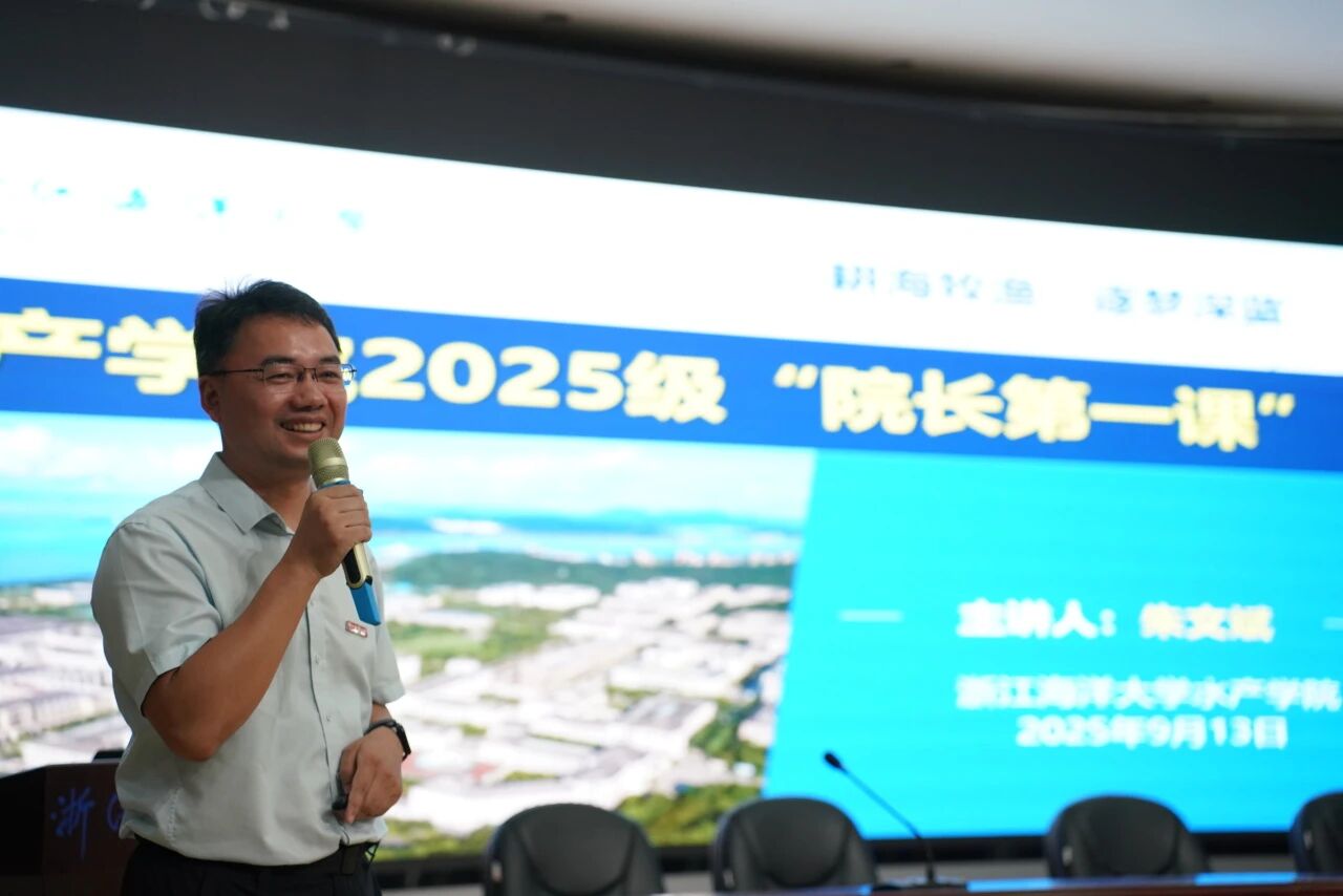 yl9193永利集团2025级本科生开学典礼暨院长第一课顺利举办