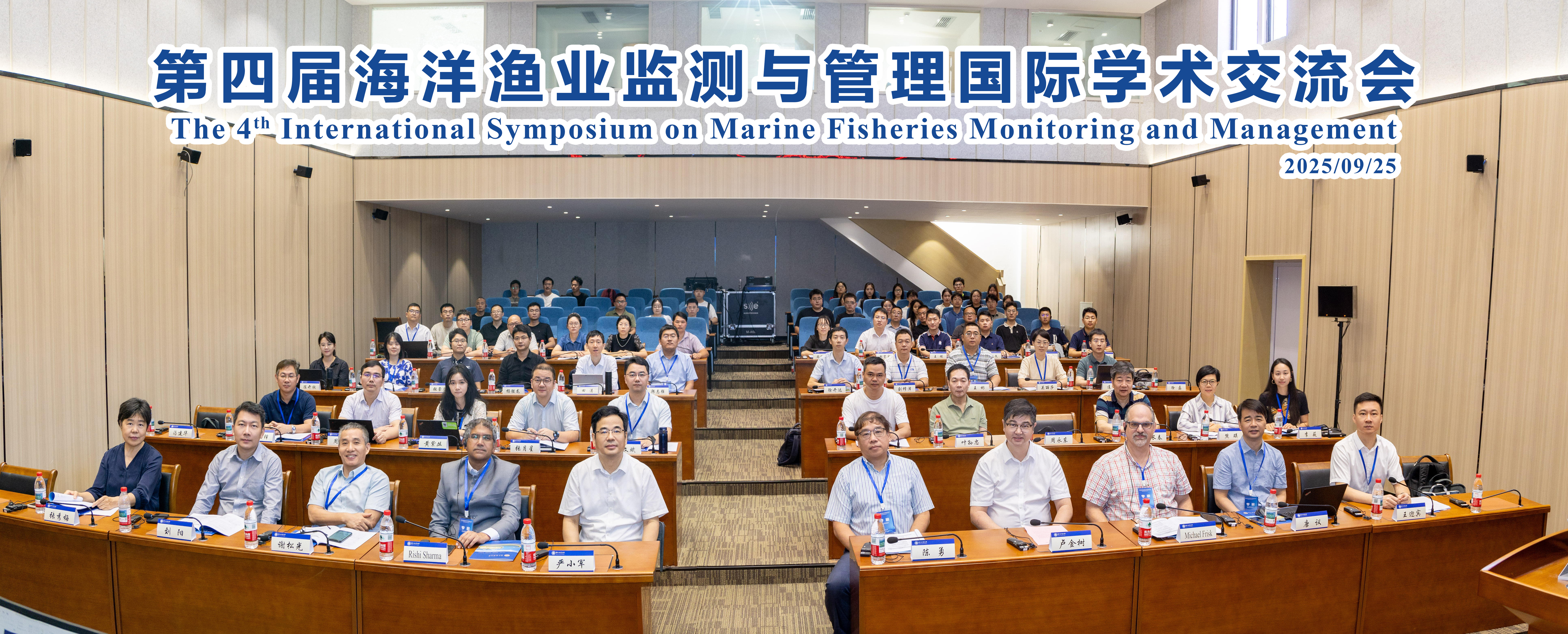 第四届海洋渔业监测与管理国际学术交流会在永利集团官网成功举办