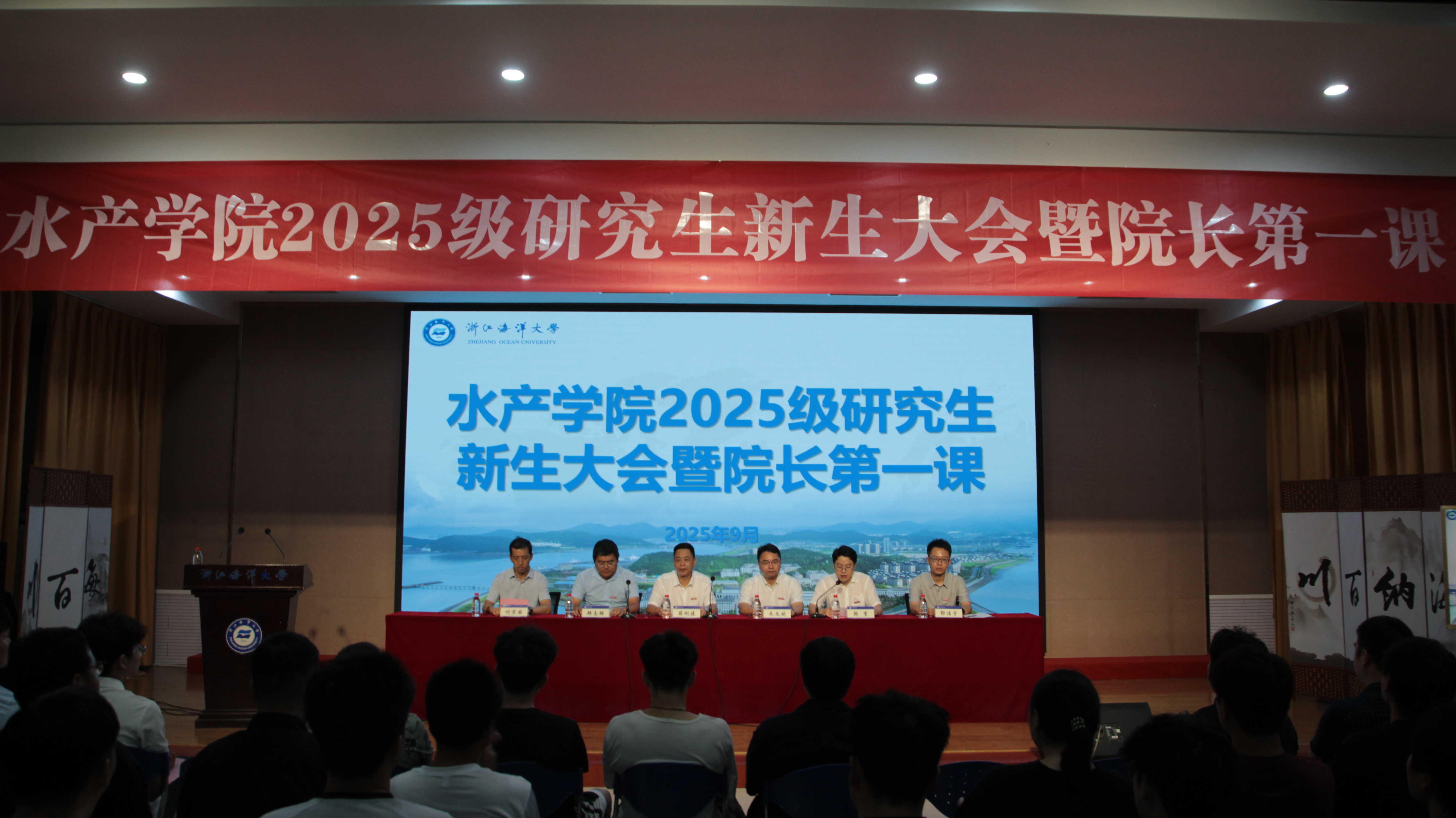 首届博士新生！yl9193永利集团举行2025级研究生新生大会暨院长第一课